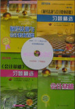 现货秒杀 2010年上海会计上岗证考试教材+习题共4本★包邮 赠光盘