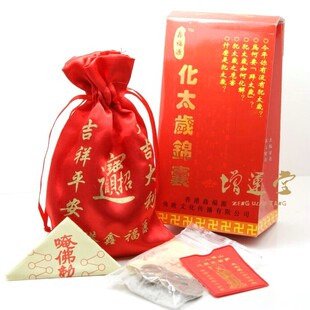 佛教礼品 宗教工艺品 开光礼品 纪念品 大师开光 - 香香 - 草苦! 佛教礼品 宗教工艺品 开光礼品 纪念品 大师开光 - 香香 - 草苦!