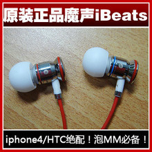 Monster魔音正品魔声 iBeats带麦线控耳机ipodiphone4HTC三星小米