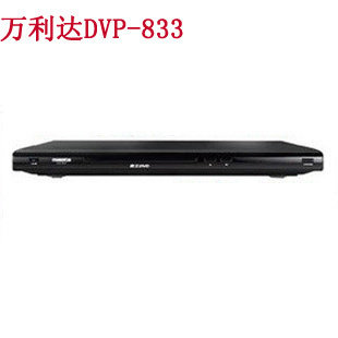 万利达 DVP-833 五千首歌卡拉OK点唱机 USB 歌王DVD 拍就送话筒
