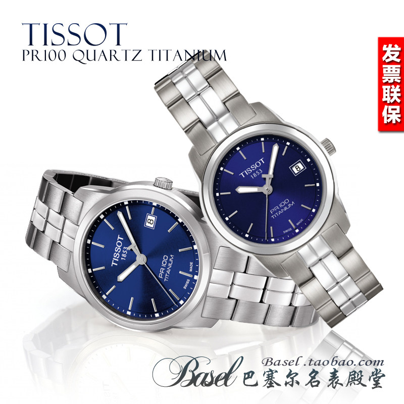 【图】<em>天梭</em>情侣<em>手表价格</em> <em>天梭</em>情侣<em>手表</em>官网 天