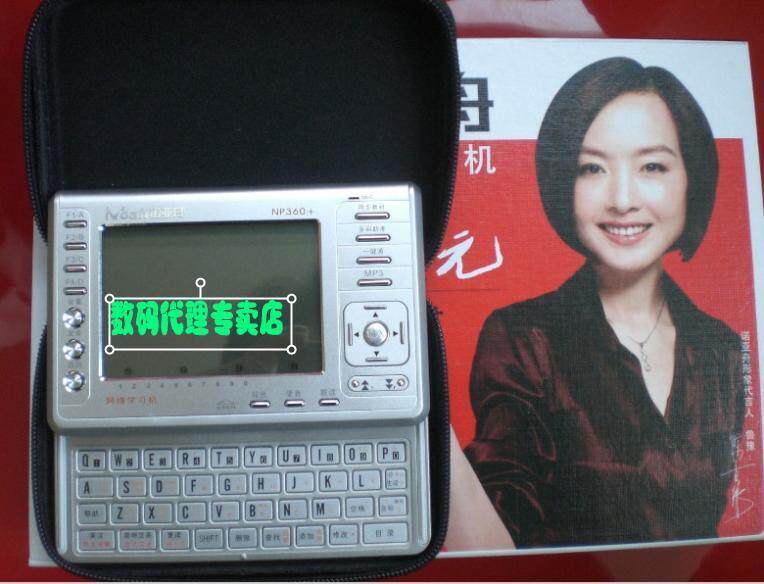 诺亚舟电子词典学习机NP360+ 送学生最超值免费送状元学习方法