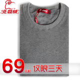 正品北极绒保暖内衣 中等加厚加绒男女士情侣 羊毛钻石黄金绒套装