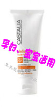 【包邮】正品 法国卡诗德丽金宜纯天然防晒乳SPF30 100ml