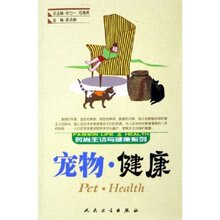 满36包邮正版宠物健康