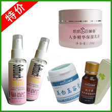 ☆皇冠优惠大礼包☆嫩白水润组合（精品）纯中药亮白保湿好搭档-面部护理套装