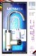 乐汰电热水龙头、快热水龙头、德国工艺