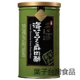 台灣食品 臺糖 安心豚海苔芝麻肉酥 200g