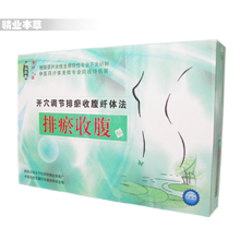 包邮/荷叶简排瘀收腹贴防伪查询16贴装减腹不减胸瘦身贴-瘦身美胸