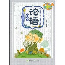 论语(彩绘本)/施仲杰【正版新书 满29包邮】