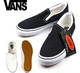 vans黑白纯色情侣鞋