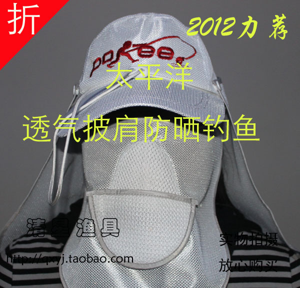【清星渔具】太平样透气孔防晒带披肩钓鱼帽 遮阳帽 钓鱼防晒帽子在类目 户外/登山/野营/旅行用品, 垂钓装备, 钓鱼帽中 - 来自Buy2taobao.com提供专业的淘宝代购服务