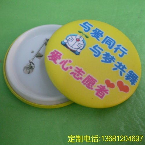 定制徽章 胸章 一个起做 胸牌 工作牌 襟章 号码牌样品专拍包邮在类目 个性定制/设计服务/DIY, 办公/文具定制, 个性徽章中 - 来自Buy2taobao.com提供专业的淘宝代购服务
