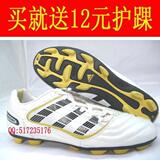 *皇冠*ADIDAS阿迪达斯 10年世界杯新款猎鹰胶钉足球鞋 卡卡训练鞋