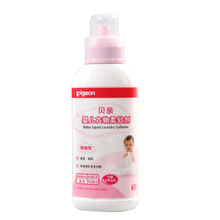 Pigeon贝亲MA05 浓缩型衣物柔软剂600ML 贝亲柔顺剂MA23 专柜正品