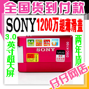 数码相机\/摄像机\/摄影器材普通数码相机冲皇冠