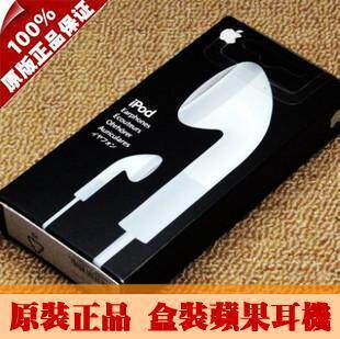 【包邮】原装Apple/苹果 iPod耳机 通用MP5/MP4/MP3/电脑耳机耳塞
