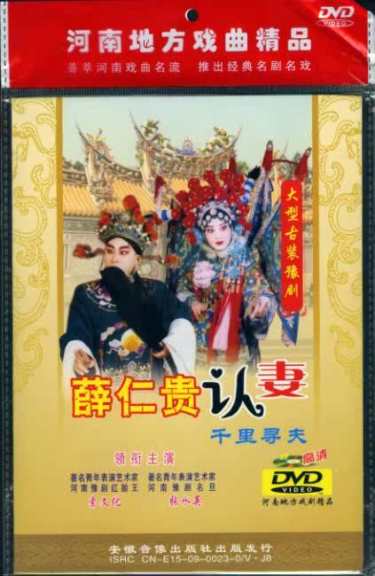 戏曲综艺,〖原装正版〗 一个<em>闺女</em>许三头(挣媳妇