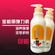 宝格丽弹力素 卷发专用 保湿 定型 宝格丽盈跃弹力素500ml