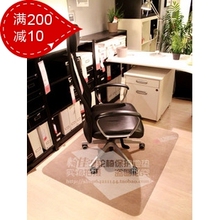 包邮 办公椅地垫电脑椅垫 木地板垫 地毯垫 滑轮转椅地垫 保护垫