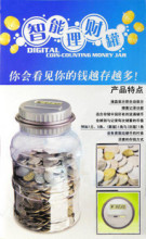 超大号透明存钱罐/智能电子自动计数/创意可爱储蓄罐/智能储蓄罐