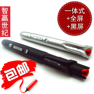 Smart Pointer PPT翻页笔 激光翻页笔 投影笔 遥控笔 教鞭激光笔