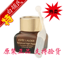 美国直运 雅诗兰黛ANR特润眼部修护精华霜15ml 附真假对比