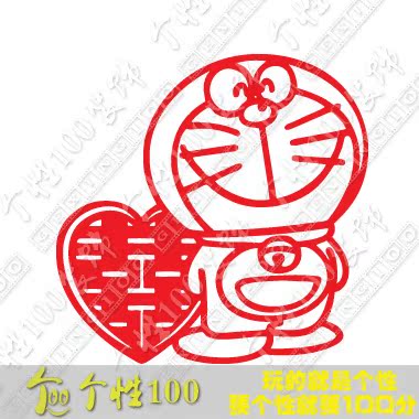 幸福由内而外 喜字贴订做静电的喜字单结婚婚庆 幸福由内而外 喜字贴订做静电的喜字单结婚婚庆