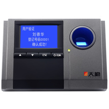 奥运合作商 天勤指纹考勤机 打卡机 U盘功能 顺丰包邮 送话费带票