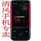 全新诺基亚 5610XM 5610