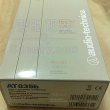 铁三角Audio Technica AT835B专业枪式电容话筒 采访话筒