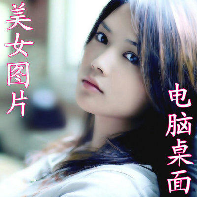 给咱新的安卓Android弄几张性感<em>美女桌面</em>! - 蝂