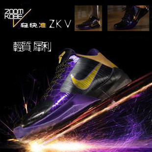  专柜正品 nike科比KOBE V五5代低帮签名战靴 篮球鞋 386430-071