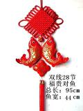 节庆用品\中国结、家居挂饰\喜庆用品\双线对鱼28（弯鱼）