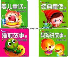 三皇冠！5.5折！超精美/0-3岁早教必读《经典童话故事书》40册