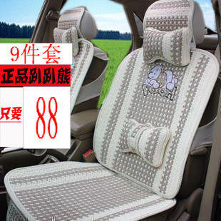 汽车坐垫 夏季冰丝夏垫 精品座垫/四季垫/正品趴趴熊 9件套只要88