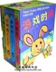 神奇立体亲子书-游戏时间(4册原价68.00元)