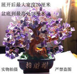 镇宅 助事业 天然水晶招财树 居室办公摆件 招财旺财 精品水晶