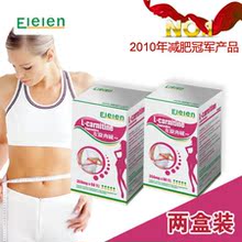 Elelen 升级版 左旋肉碱 正品减肥药 西木博士推荐 2瓶装