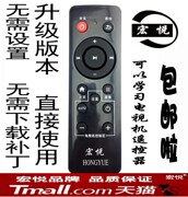 适用 我播 i5 i6 Q5 我播盒子遥控器 网络机顶盒硬盘播放器