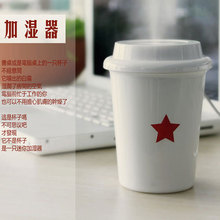 正版DOULEX杯子造型USB加湿器 五角星 B08-03-03