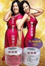 玫瑰女人瘦身紧肤霜 评价过百 专业紧肤护肤 杂志推荐 减肥霜