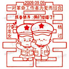 报告偶们结婚了 婚庆用品婚房布置婚礼喜字贴结婚礼物剪纸墙贴纸 报告偶们结婚了 婚庆用品婚房布置婚礼喜字贴结婚礼物剪纸墙贴纸