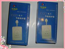升级版家用节电器省电宝省电器 月省20-50%