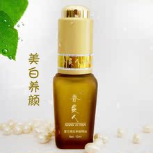 香袭人复方美白养颜精油 淡斑/淡化黑色素/亮白