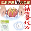A163 韩版创意水果切片器不锈钢苹果刀 家居工具切苹果器切水果器