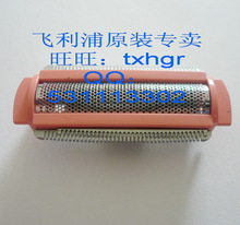 飞利浦剃毛器HP6306刀头-刀网 飞利浦剃毛器配件 刀头