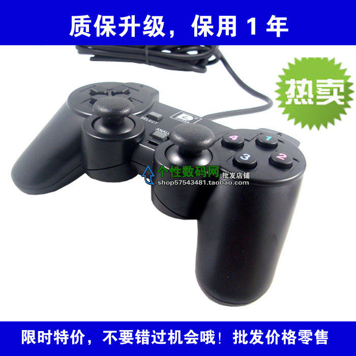 正品行货▲迪龙电脑手柄 USB接口 电脑游戏手柄 双摇杆+震动
