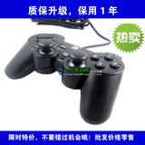 正品行货▲迪龙电脑手柄 USB接口 电脑游戏手柄 双摇杆+震动