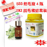 533绝毛液指定专卖店!4瓶正品533绝毛液+脱毛蜜蜡包邮优惠套装